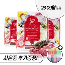 선데이펫 젠틀베이크 소고기 1.3kg 3.9kg 6.5kg 오븐베이크 오븐베이크드 대용량 썬데이펫 강아지 사료, 젠틀베이크 소고기 3.9kg   우리집상전 사은품