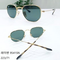 정품 레이밴 RB9541SN 주니어선글라스