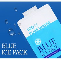 국내생산 우림 아이스팩 물100% 워터팩 반제품 중형 워터팩반제(15x20)500매