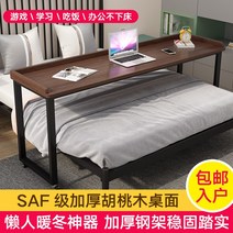 호두나무 식탁 세트 크로스 침대 테이블 이동식 더블 옆 컴퓨터 홈 단단한 긴 스트립 책상, [04] 길이 120 폭 40 높이 80 골드 스틸 프