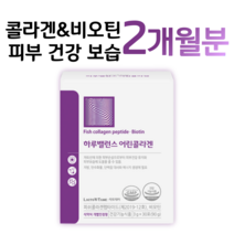 하루 밸런스 어린 콜라겐 비오틴 자외선 피부 손상 건강 유지 피부 보습 도움 에너지 생성 하루 2포 식약처 인정 식약청 인정 건강 기능 식품 피부 보습 에너지 스틱형 저분자 콜라겐, 4박스, 3g x 30포 (하루 2포)