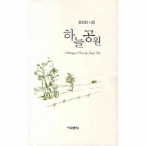 이노플리아 하늘 공원, One color | One Size@1