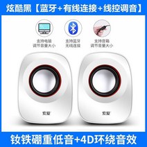 노트북상판 애인을 구함 A3 테이블 탑 PC 탁상 숏 스피커 저음포 USB포트 음향 핸드폰 통용 3394275060, 스타일리쉬 화이트 블루투스 타입