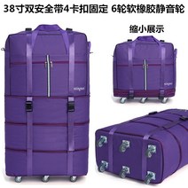 유학생 이민 가방 이사 웨딩 항공 여행 백 캐리어 24인치 대형 접이식 짐 케리어 24인치