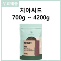 자연의 선물 고단백 순수 100% 파라과이산 다이어트 견과류 chia seed seeds 치아 차이 씨 씨드 씨앗 시드 치아씨드 700g, 4개 2800g(700g*4)