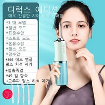 전동 충치기 휴대용 가정용 잇몸 수치선 구강 치아 청결 분사 치아 세척기 치아세척기 Faers 핑크 [스프레이], 연두색【4 노즐】