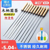 바비큐 꼬치 쇠꼬챙이 꼬지 양꼬치 구이 캠핑, 20개