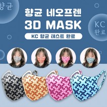 [국산마스크] 3D 향균 네오프렌 다이아몬드 체크 마스크 ATB-UV+ 입체 마스크 향균마스크, 핑크 (다이아)
