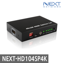 NEXT-HD104SP4K UHD 4K 지원 1대4포트 HDMI 분배기
