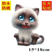 체리 입체 캐릭터 고양이 3D 차량용 스티커, 반사 큰 눈 고양이