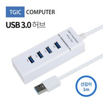 [대진씨앤엠] DJH-3401 (USB3.0허브/4포트/무전원/선길이1M) [화이트]