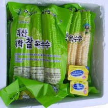 최상품 삶은 괴산 대학찰옥수수 15개 21개 30개, 찐냉동 대학찰, 상품 15개 (16cm 전후)