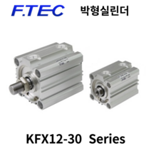 에어실린더 KFX12-30 에프텍 박형실린더, KFX12-30M (숫나사), 1개