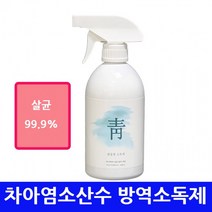 (환경부허가)뿌리는 살균소독제 미산성 차아염소산수 소독제 스프레이 500ml, 맑을청 소독제 리필용 500ml