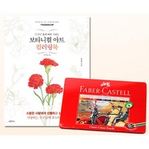 어른 색칠공부용 꽃컬러링북 색연필세트 그림책 그리기키트 컬러테라피 취미키트 성인 시니어 정서안정, 상세페이지참조, 상세페이지참조