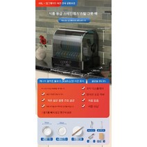 식기 자외선 소독 건조기 살균기 가정용 소형 UV 음이온 가족건강 제균기, 표준48L블랙배수열풍건조오존소독과일및야채