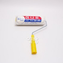 미래 페인트롤러/로라 겸용9인치 /DIY/옆방, 단품