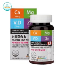 4중 복합 멀티 산호칼슘 산화마그네슘 아연 비타민d 90정 1통 3개월분 영양제 글루콘산아연 결정셀룰로오스 카르복시메틸세룰로오스나트륨 이산화규소 스테아린산마그네슘