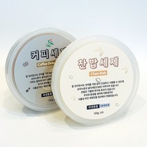 [더위치] 용기있는 커피세제와 찬밥세제 밥세제 주방비누