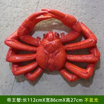 초대형 꽃게 조형물 조형 장식 킹크랩 랍스터 광고 외부 실외, 02.킹크랩 (1.1m)