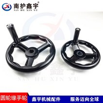 티롤릿절단석 절단석 5인치절단석 공작 기계 베이클라이트 3 핸드 휠 표면 연삭기 라운드 에지 밀링 머신 터닝 핸들 리브