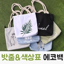 핑크돼지밧줄/색상표에코백