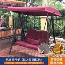 실내야외 그네 흔들의자 스윙체어 쇼파 침대 라탄 해먹 편안한, 더블 [와인 레드] 파나마 스윙