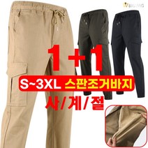 [더빅보스] BB데일리룩만점유니크바지 1+1 _ 기본템 베이직 무난한 데이트룩 커플룩