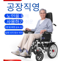 노인전용 전동 휠체어 4륜스쿠터 접이식 탑승 스쿠터, 20A 리튬 배터리 3035km