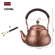 내열 게르마늄주전자 레드 구리 수제 주전자 대용량 순수 티팟 가정용 차 인퓨저 미용 건강 끓는 물, 6.ZTH04