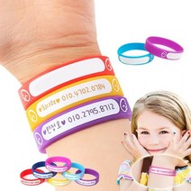 [AHA]팔찌 발찌 실리콘 미아 방지 15cm 도난방지 유아 아기100417ea, 3-네임팔찌15cm-파랑