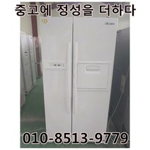 대우전자 571리터 양문형냉장고