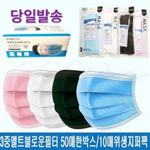 더조은세상 마스크 일회용마스크 덴탈마스크 성인용마스크 아동용마스크 3중MB필터 비말 침방울 차단 위생지퍼팩10매입 1회용부직포마스크, 위생지퍼팩대형(화이트)10매입포장판매(10매단위주문), 위생지퍼팩대형(화이트)10매입포장판매(10매단위주문)