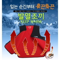 발열조끼[발열조끼]보온조끼/온열조끼/방한조끼/방한복[소안산업]