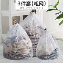 세탁 가방 세탁기 세탁 특수 그물 가방 세탁 스웨터 속옷 다운 재킷 옷 드럼 변형 그물 가방, 두꺼운 메쉬 3 피스 세트-