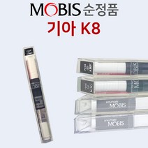 기아 K8 모비스 순정품 붓펜 붓페인트 도색 자동차 스프레이 카 페인트, G4E 딥포레스트그린(제작기간14일)