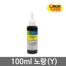 전기종 고품질 슈퍼포토 잉크 막힘제로 충전 무한 리필 프린터 복합기 HP 캐논 엡손 브라더 삼성 잉크, 잉크▶ 100㎖-노랑(Y), 1병
