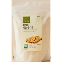 ORGA 유기농 볶은콩가루(유기농) (250g) [맛있는 재료] [건강한 맛], 25개