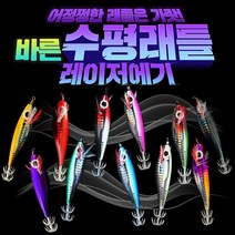 바른 수평 래틀 레이저 에기 축광 고추장 요즈리 레이져 문어 쭈꾸미 갑오징어 낚시 애기, 11.올블랙