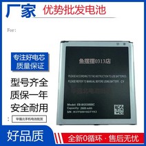 호환용 삼성 갤럭시 그랜드 프라임 배터리 J3 2016년형 휴대폰 J2 프라임 G530/531 3-5일 배송, default