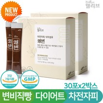 차전자피 식이섬유 자일리톨 코팅 비오틴 콜라겐 판토텐산 변비직빵 쾌변 장건강 30포x2박스