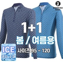 워킹맨 아울렛 1+1 봄 여름용 냉감소재 쿨 아이스 야크패턴 스판 티셔츠 일상복 근무복 외출복 작업복 기능성 티셔츠 A229