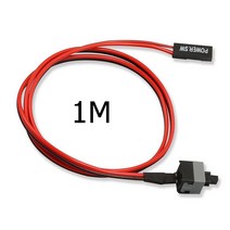 PC 파워 리셋 스위치 케이블 마더보드 전원 푸쉬 버튼 1M