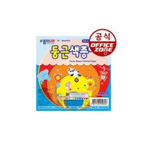 종이나라 1500 둥근 색종이 미술 수업 준비물 교구용