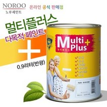 [ILΞ9] 방문가구 철문 벽면 다용도 순환경 노루페인트 0.9L 멀티 도장용 수용성 셀프 DIY 도색 수성 다목적_EΞ82076Ea, opΞ12엔젤엘로우