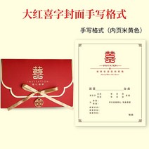 요청함 팬시 초대장 결혼 청첩장 무드 희첩 인쇄가능 웨딩 맟춤제작 차이나 퀄리티 1949203042, 희자 진홍 (글쓰기 양식 )/50 형