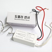 도경테크 재실감지기 도플러 히든센서 마이크로웨이브