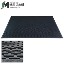 매트마스터 캡슐 생고무매트(연질) 현관매트 발매트 업소용매트 미끄럼방지 카페트 사무실 매트 삼지매트, 90×150cm, 검정, 1개