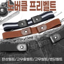 노버클 프리벨트
