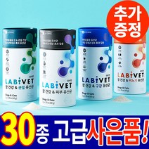 [30종선택 사은품] 종근당 라비벳 강아지고양이 유산균 피부/관절/구강/비뇨기/심장, 증정20, 장&심장